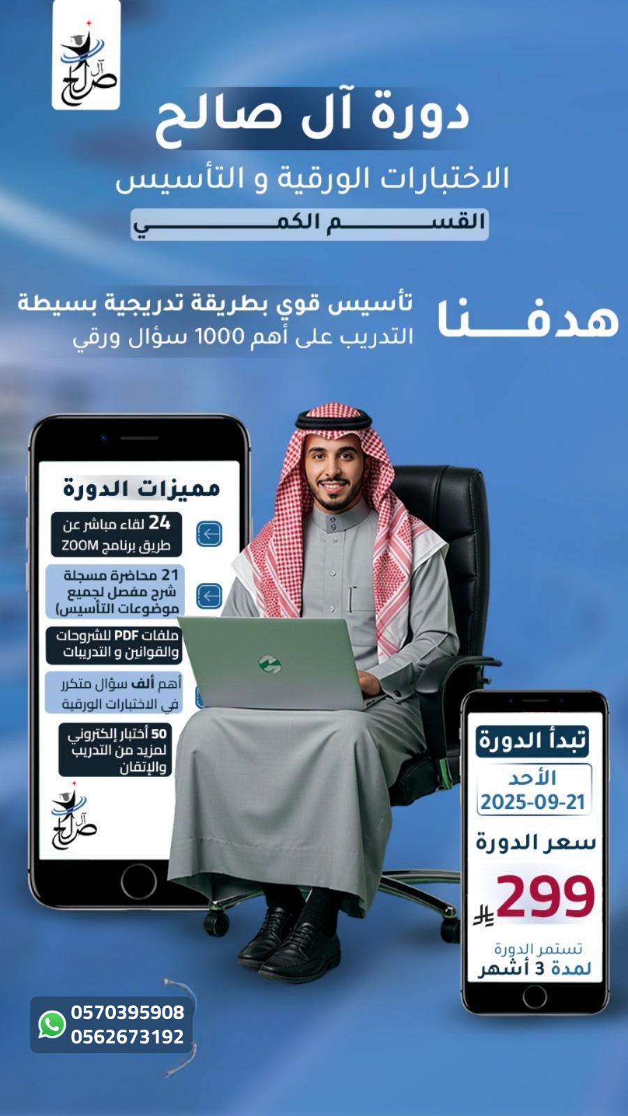عرض خاص